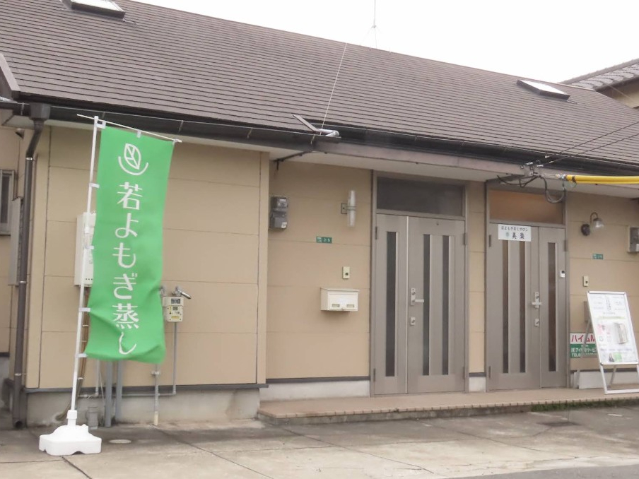 北九州市戸畑区/若よもぎ蒸し】美の草→シミ・くすみ・とにかく