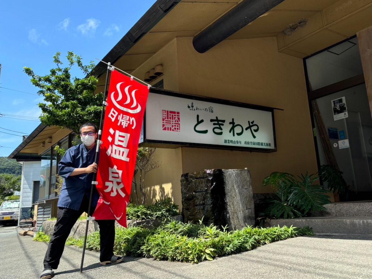 【正面玄関】日帰り温泉やってます!こちらの看板が目印です。