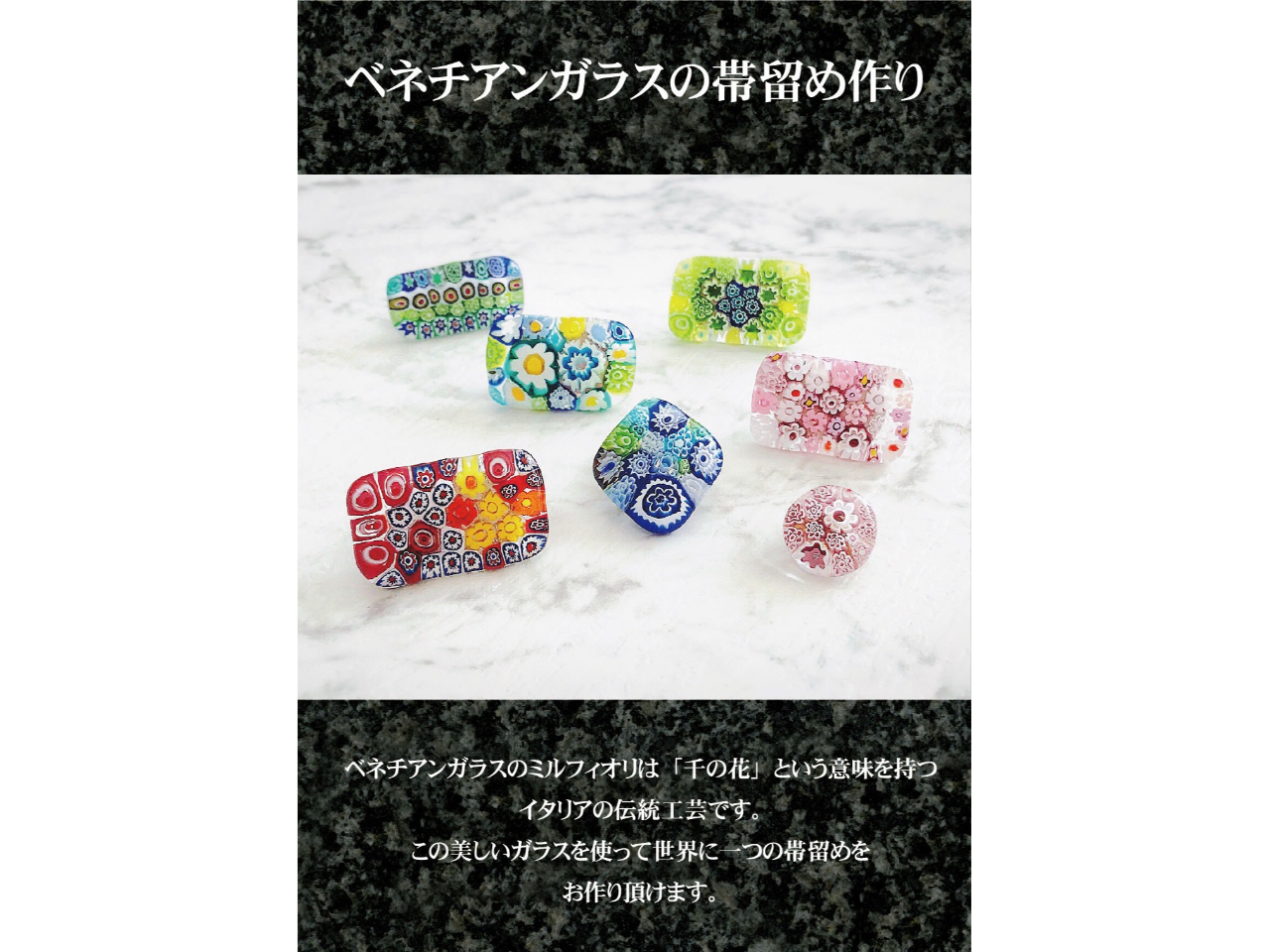 3点制作なら1点2660円～】制作個数を選べるベネチアンガラスの