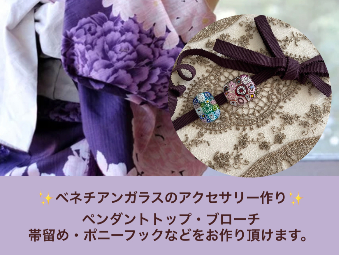 3点制作なら1点2660円～】制作個数を選べるベネチアンガラスの