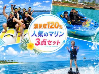 ケイミーマリンだけの特別プラン