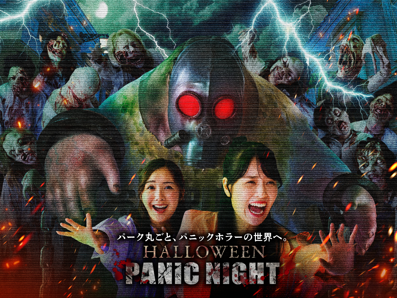 1dayパス】＊ハロウィン(9/13～11/30)期間限定！最大2,000円OFF♪＊お