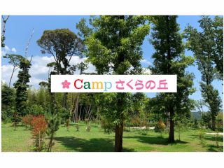 Campさくらの丘でバーベキュー♪