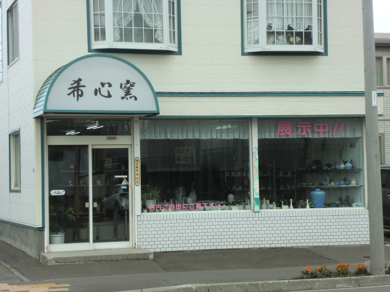 【札幌/陶芸体験】手びねりor電動ろくろ お好きな方を選択可♪<女性・カップル・...