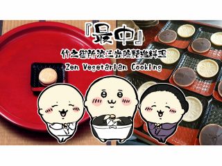 最中 パリパリの最中はお土産にしたいとの要望が多いほどに評判 甘味から開始されると誤解される方も多いですが、あくまでお茶の味わいを深めるために出される