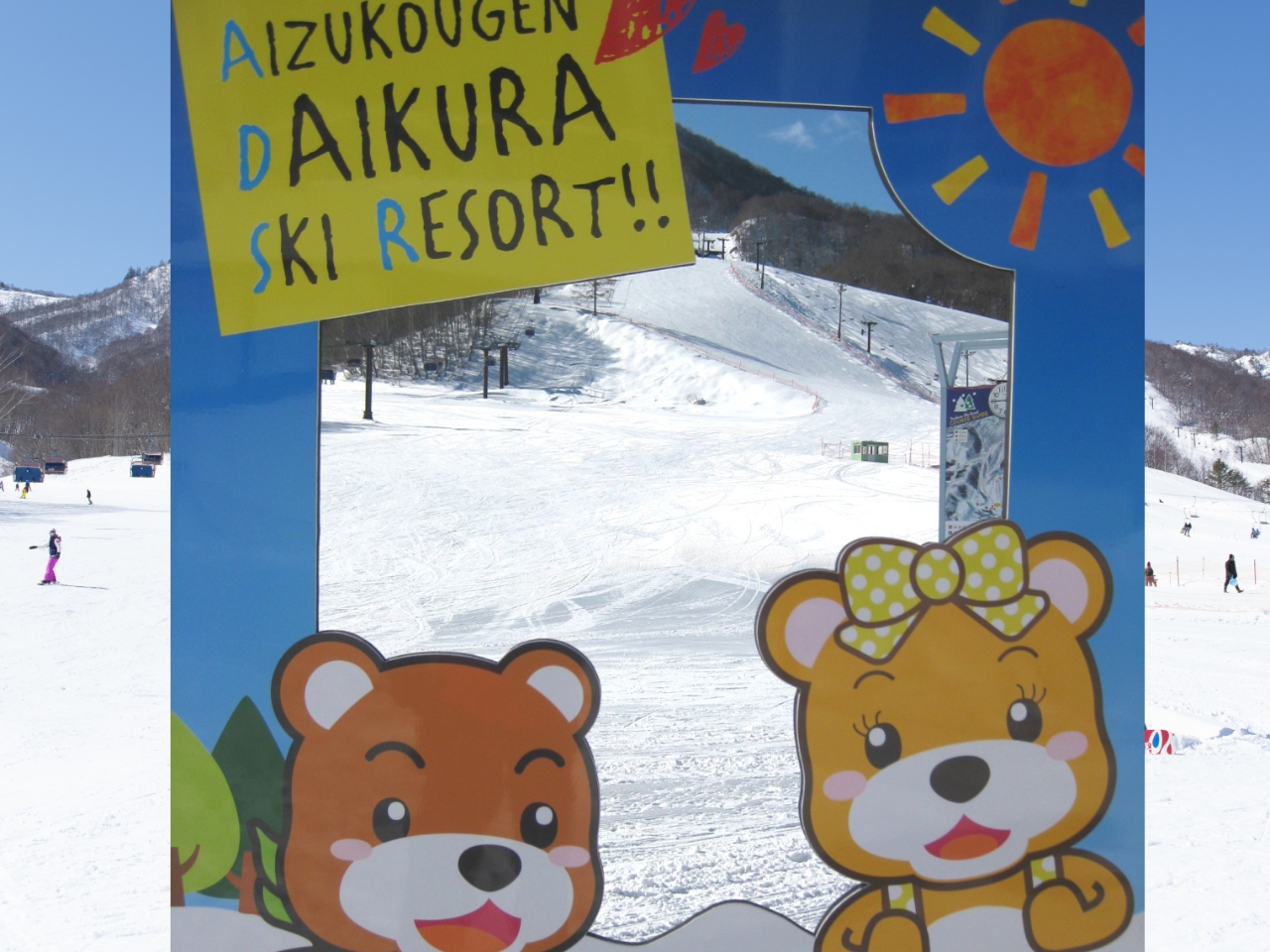 日付指定チケット》だいくらスキー場リフト1日券 女性・カップル