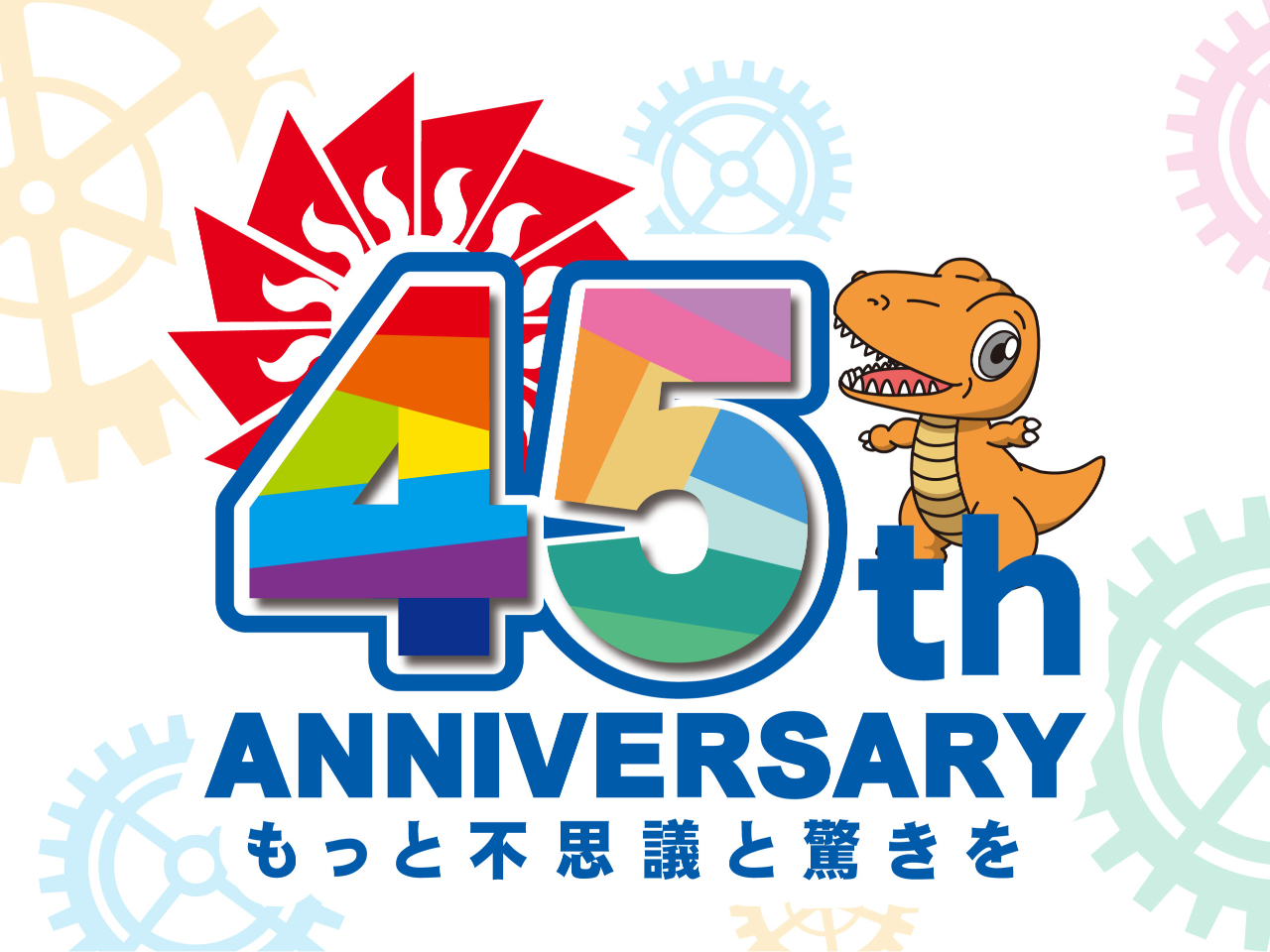 ���l�G�l���M�[�����h��45���N�I�����ƕs�v�c�Ƌ�����̌��I�I