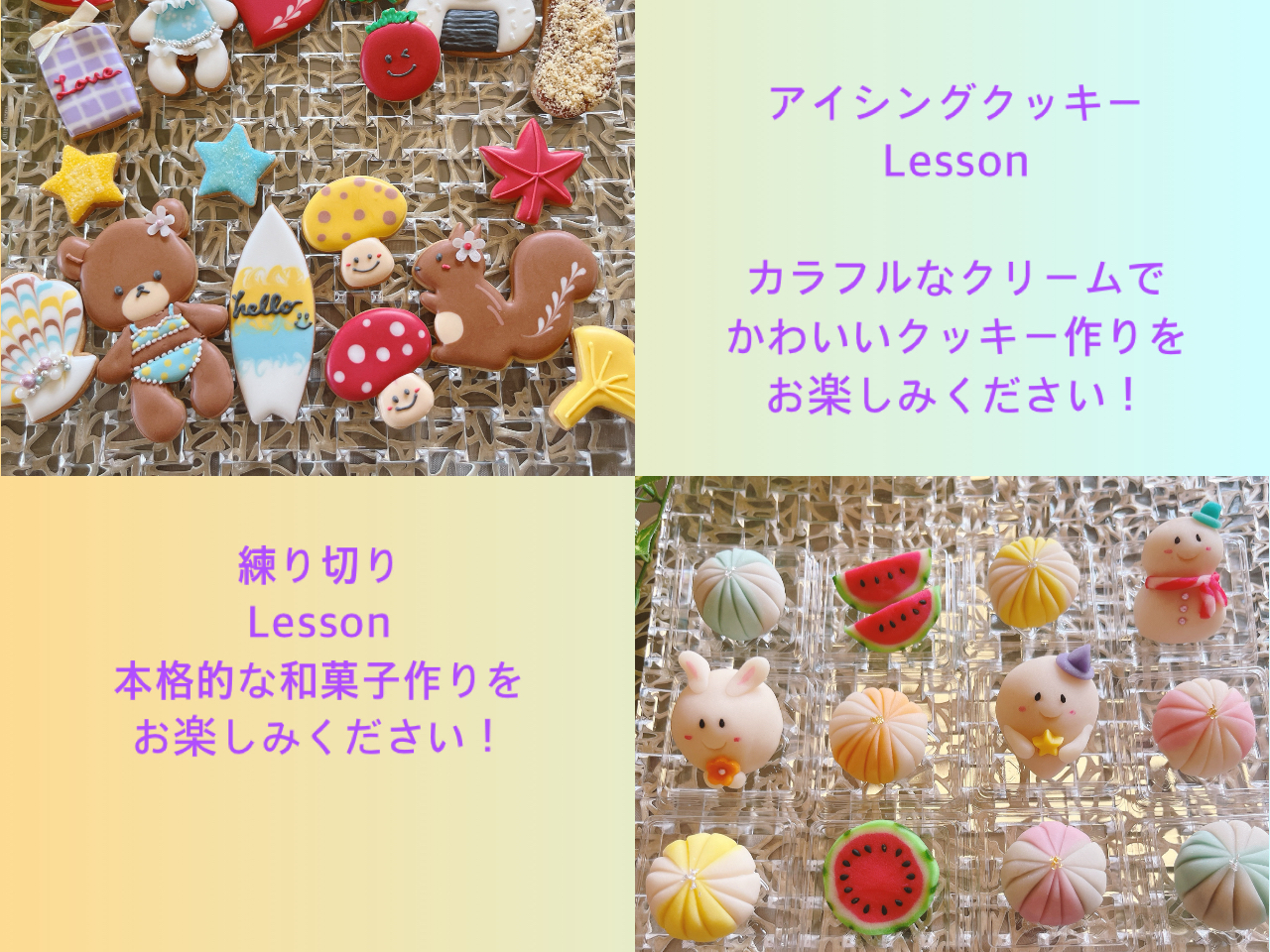 2時間半でアイシングと練り切り、両方楽しめるお得なプランもあります!1日で両方楽しみたい方には、とってもおススメです!