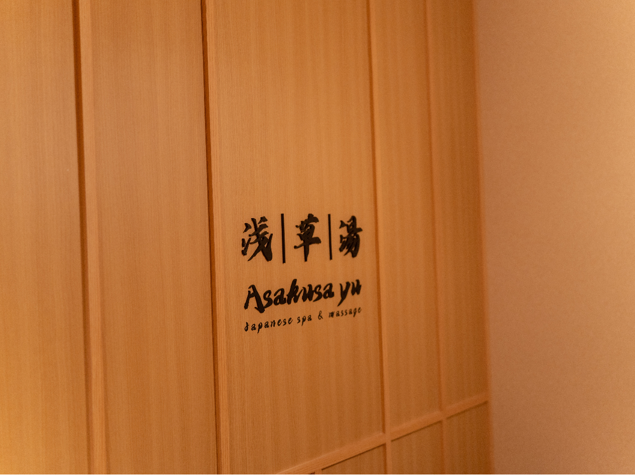 〜2024/9/18にOPENしたての綺麗な日本らしい店内〜