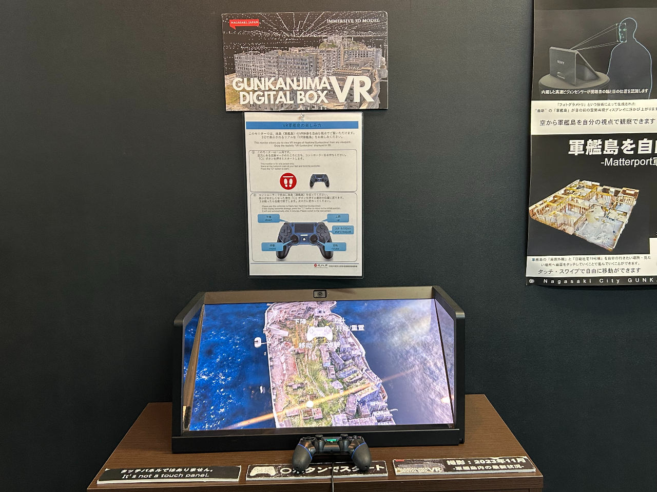 コントローラーを使いあらゆる角度から、軍艦島を鑑賞できます。