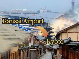 関西国際空港から、京都のホテルまで送迎いたします♪