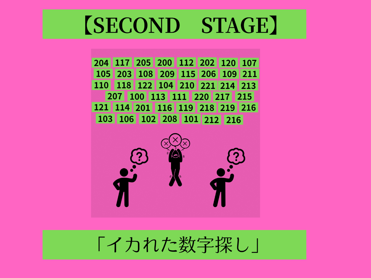 �Q�ڂ̃Q�[���ł�