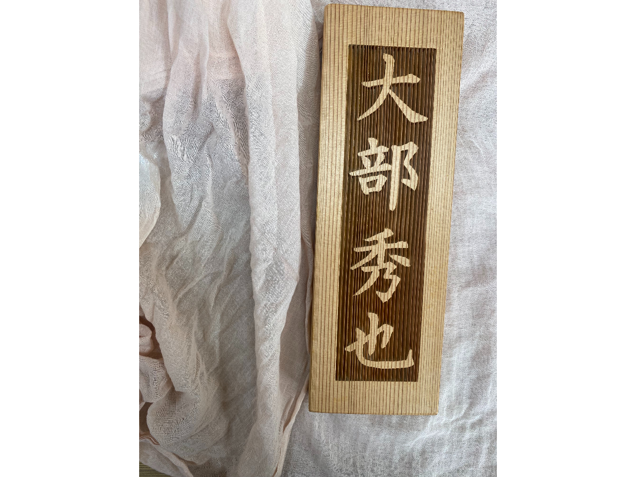 ☆大自然の息吹を刻む☆吉野杉透かし彫りアート体験 ！～ファミリー