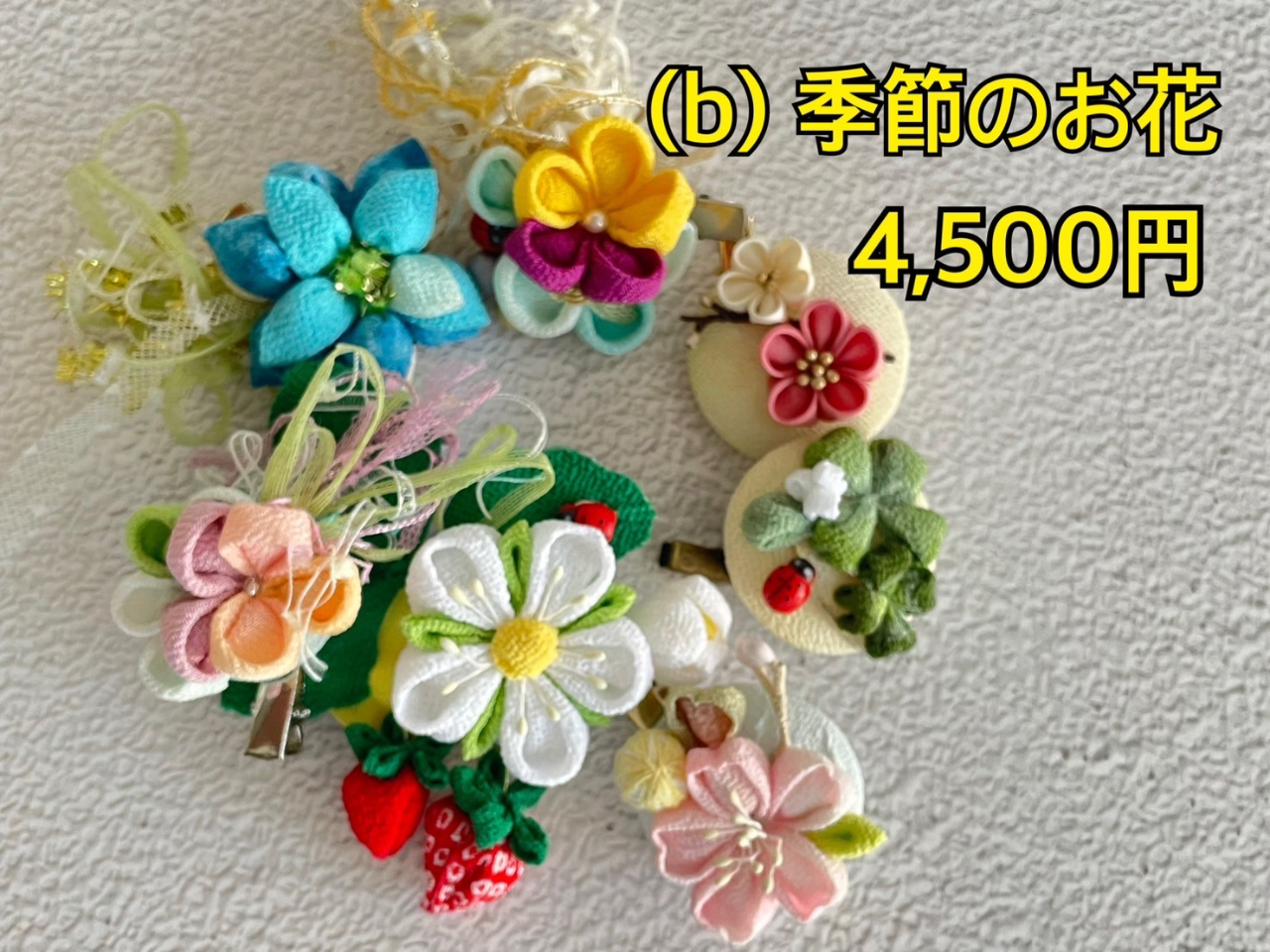 �G�߂̂��Ԃŋ����┯���ʂ�܂��傤�B