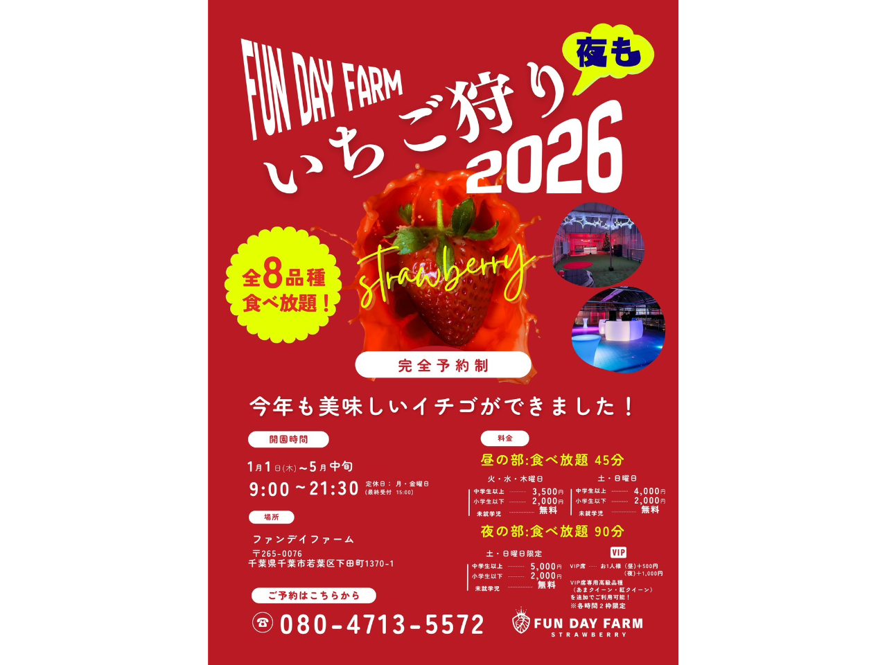 2026�N����������H�ׂĐ���オ�����Ⴂ�܂��傤�I�I