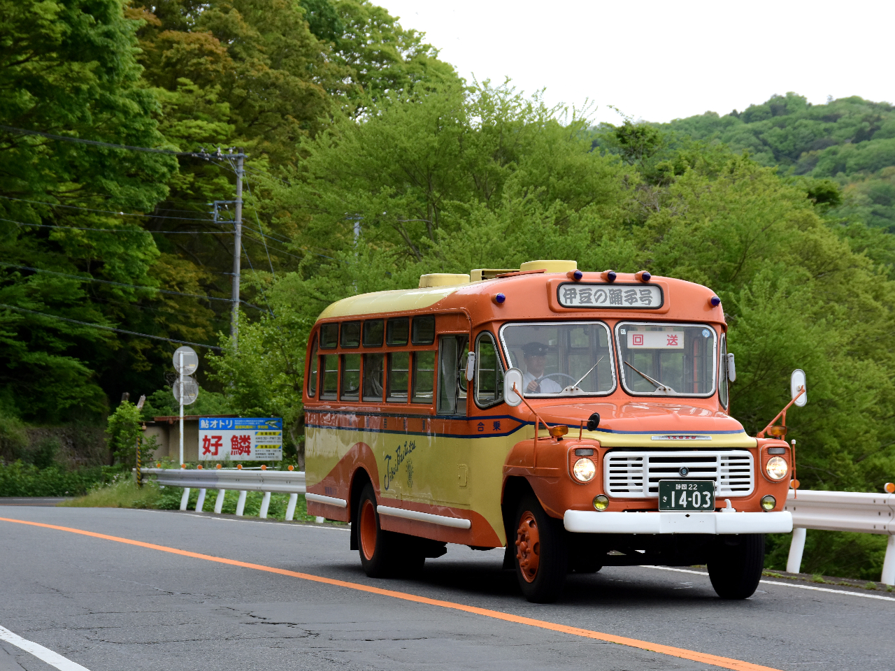 �{���l�b�g�o�X�i�ɓ��̗x�q���j