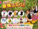 小さなお子様から老若男女問わずご参加ウェルカム。ミネラルウォータープレゼント