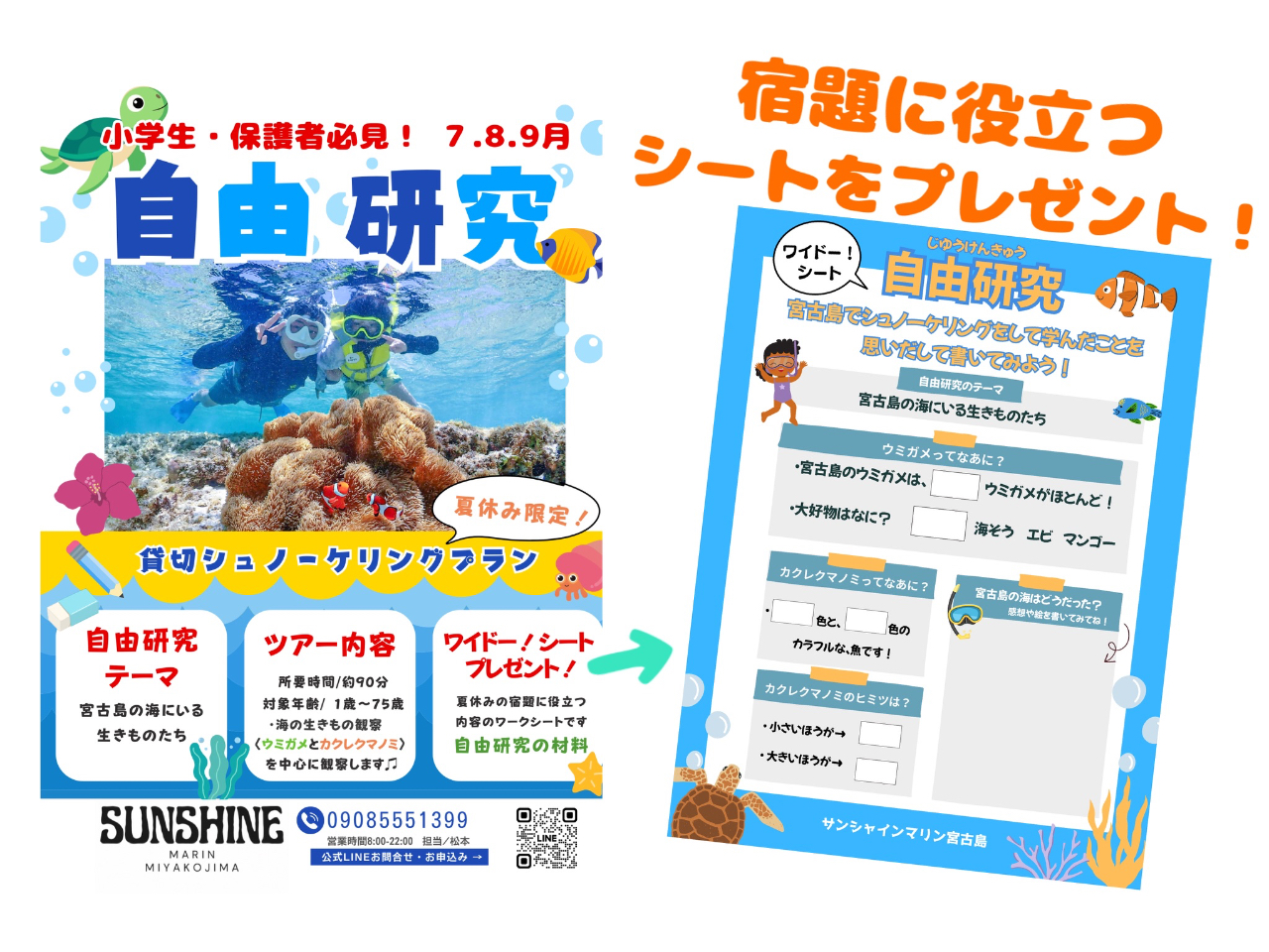 ���R�����ɖ𗧂��[�N�V�[�g�I�@�񓚗p���t���I