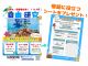 自由研究に役立つワークシート! 回答用紙付き!