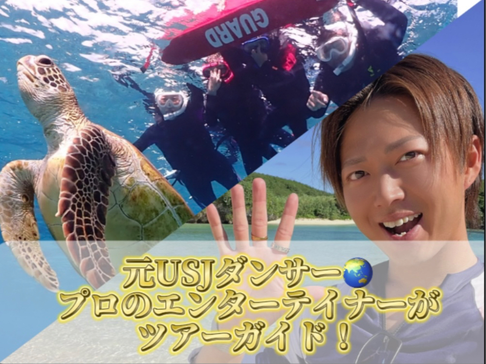 ��USJ�_���T�[�I�C�P�����K�C�h���S���I�I�I