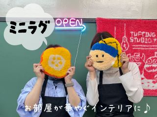 20p×20pミニラグ作り★