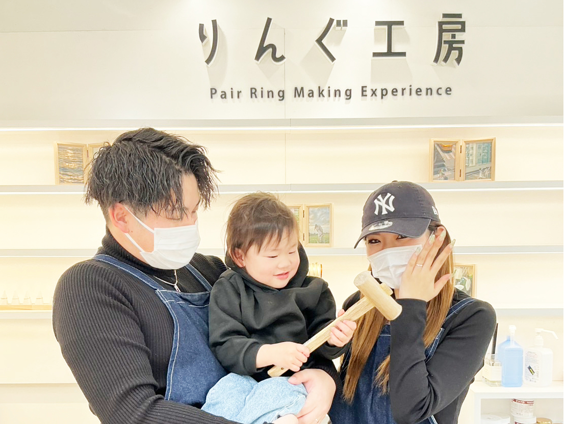 お子さまも一緒に指輪作り体験可能です!!ご家族様でのご来店お待ちしております。