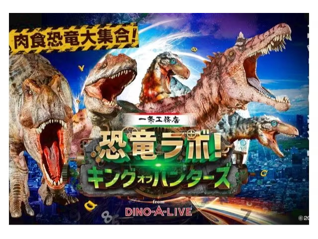 S席】恐竜ラボ！キング・オブ・ハンターズ from DINO-A-LIVE @奈良公演