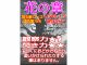 ブラックライトでの謎解きです。春に解禁されます。