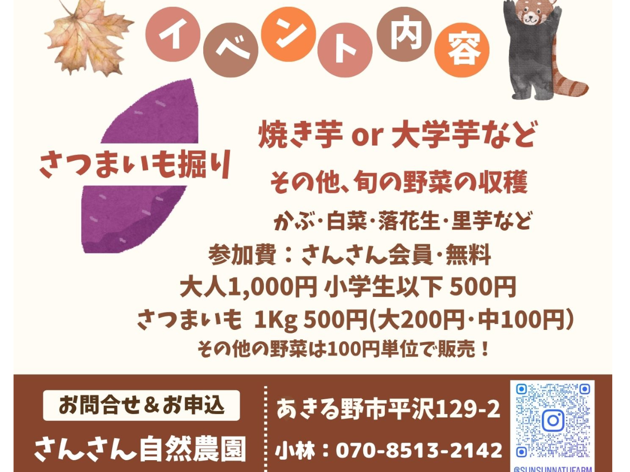 񂳂񎩑R_GRrbW͌NȐHނ߂āAӎ̍ԂƋɖ_򖳔엿Ŗ؂͔|Ă܂IFA_Ƒ̌ňɂzI