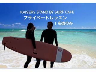 プライベートレッスン