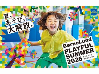 7月18日〜8月31日限定のお得なプランが登場!涼しい環境の中で夢中になって楽しめる、さまざまなあそび体験をご用意しています