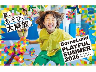 7月18日〜8月31日限定のお得なプランが登場!涼しい環境の中で夢中になって楽しめる、さまざまなあそび体験をご用意しています!