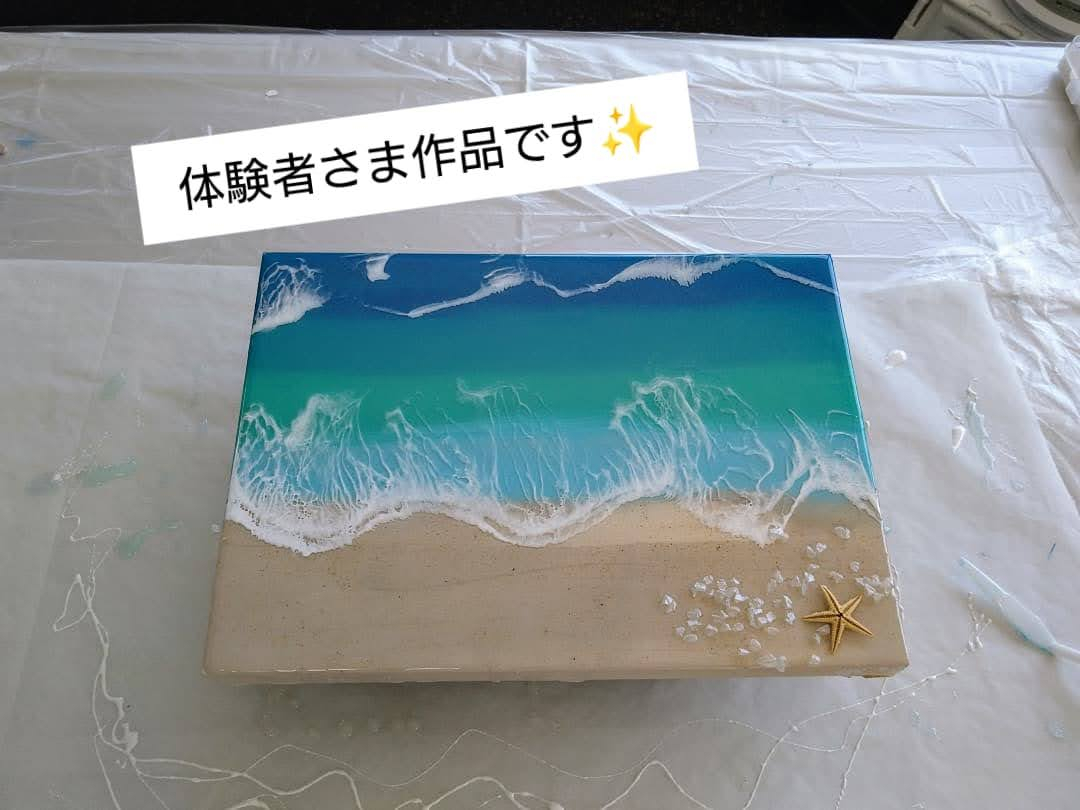 体験者さま作品