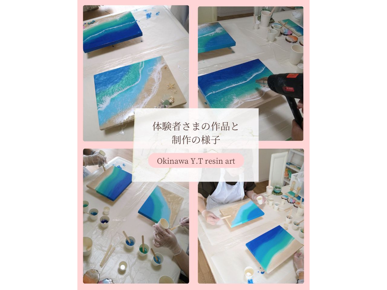うるま市・海を望む開放的な空間】レジン波アート/A4パネル