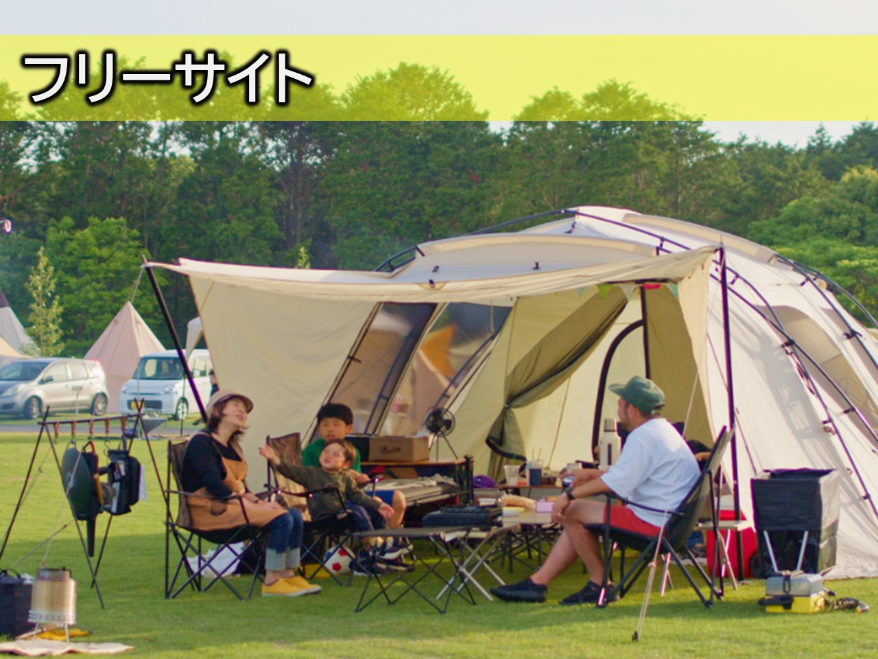 フリーサイト ※電源なし、車の乗り入れ・横付け不可