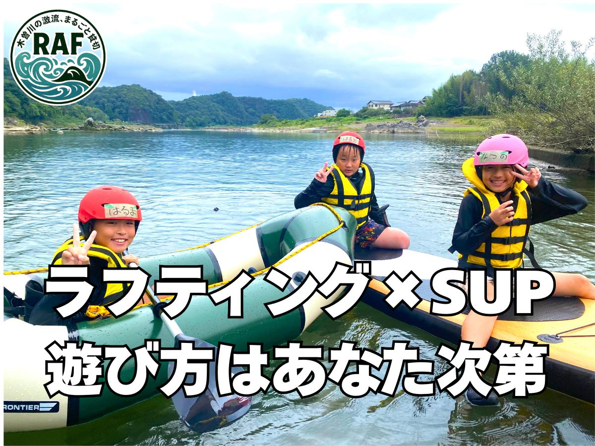 ���t�e�B���O�̓r����SUP��p�b�N���t�g�̌����\�I�ݐ؂����炱���ł���A���R�xMAX�̐�V�сB���̓��̋C����D�݂ɍ��킹�āA�K�C�h���V�т𑦋��Œ�Ă��܂��B