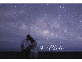 星空フォトツアーなら石垣島で数少ない無料送迎までついてるSeastarへ!