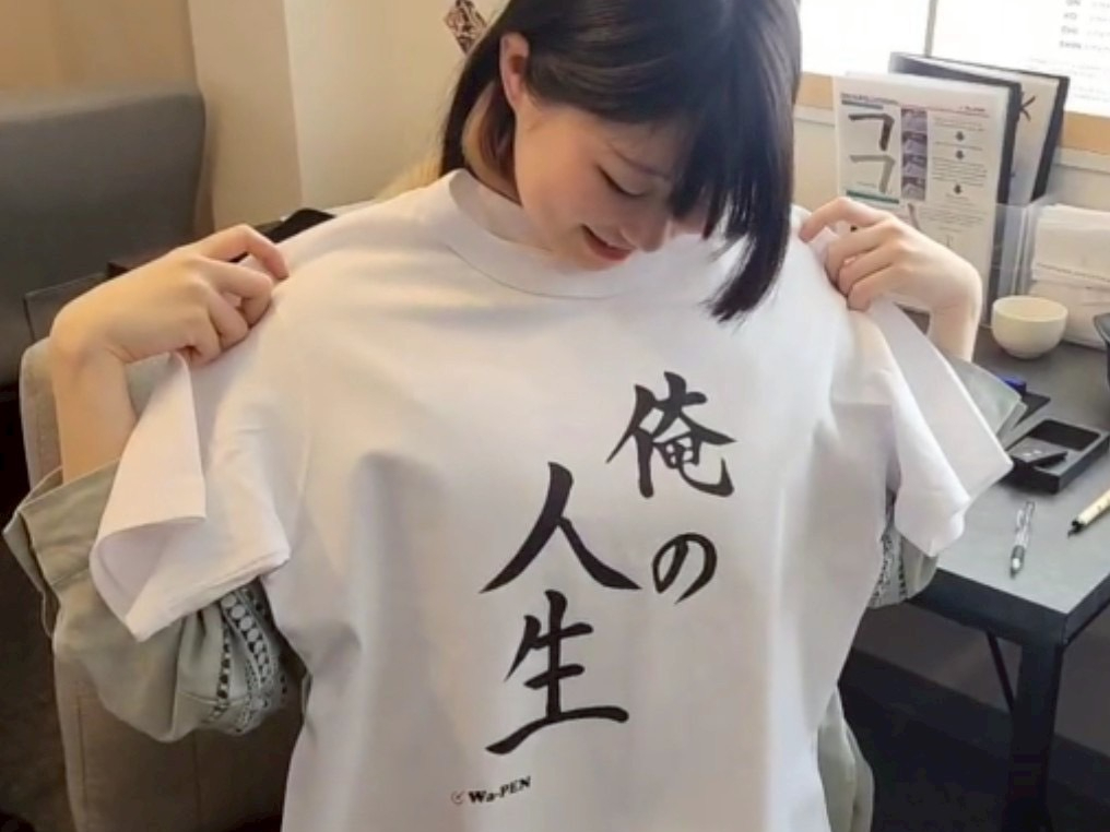 習字がとてもいい味わいを加えています!