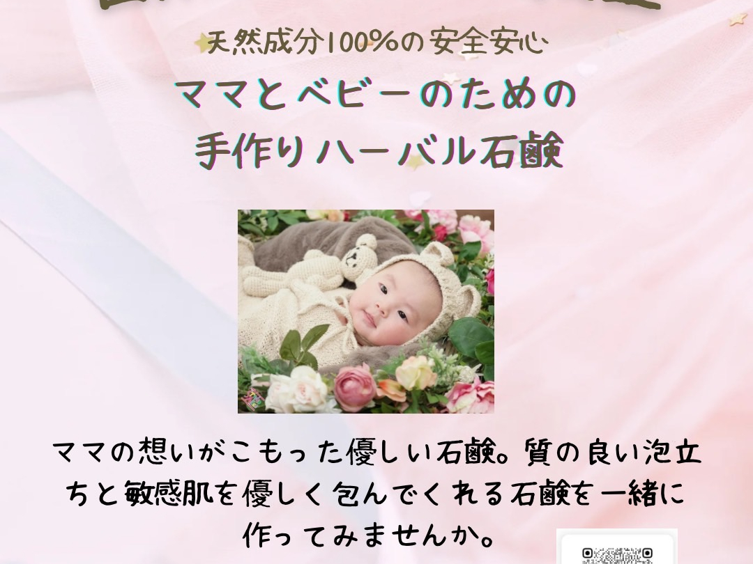 赤ちゃんのお顔、身体、髪まで全てご使用いただけます。