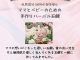 その他石けん教室もございます。上質な泡立ちと敏感肌を守ってくれる良質な植物オイルを使ったハーバル石鹸。