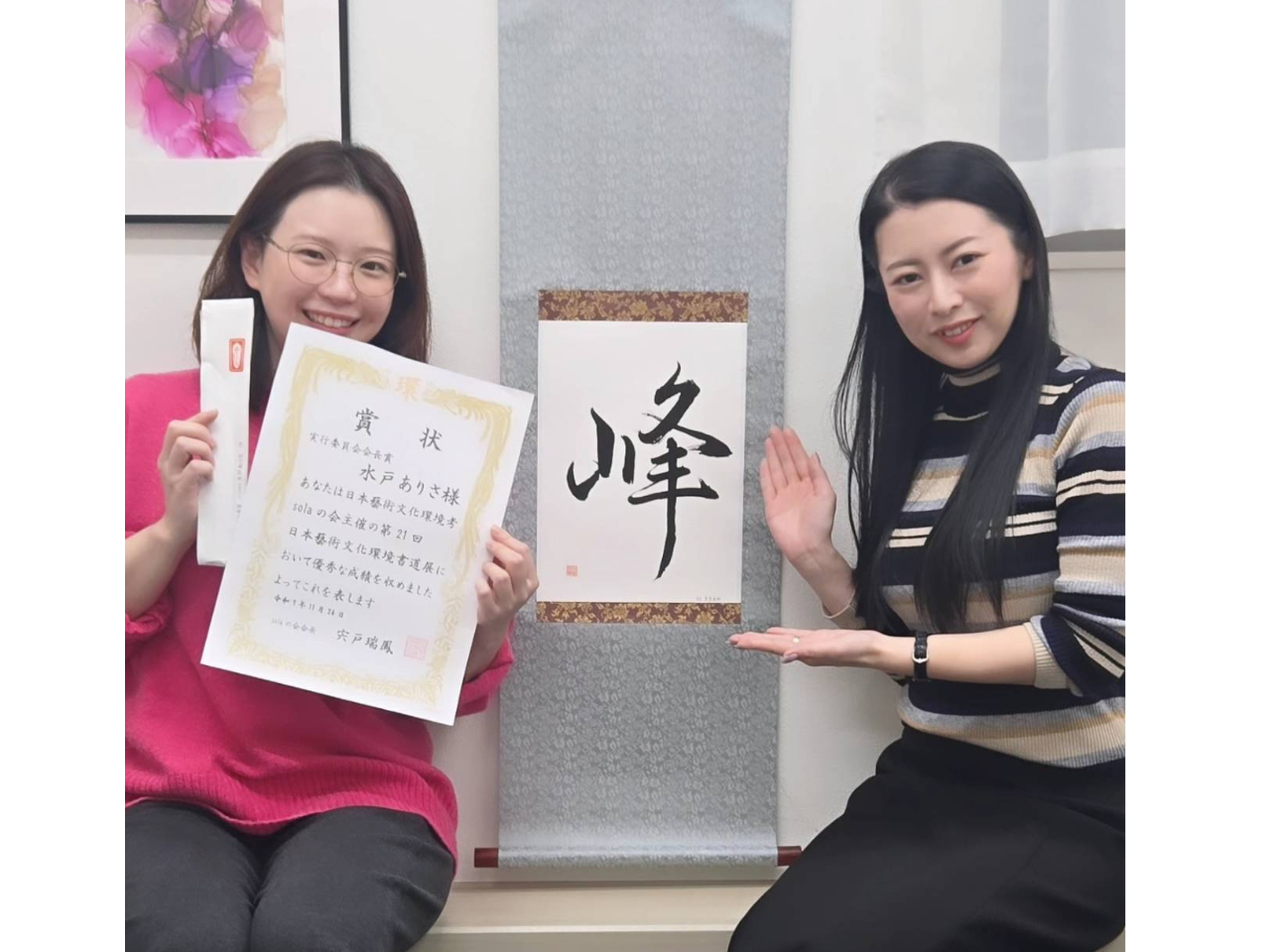 �E�F�u�t�R��@���k���܂̎�܋L�O�ʐ^�B��l����͂��߂Ēx���Ȃ�Ă��Ƃ͂���܂����