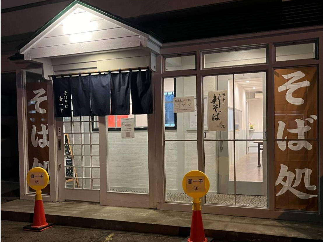 ＼2024年7月 NEW OPEN／【北海道/札幌】1日1組限定　そば打ち体験！...