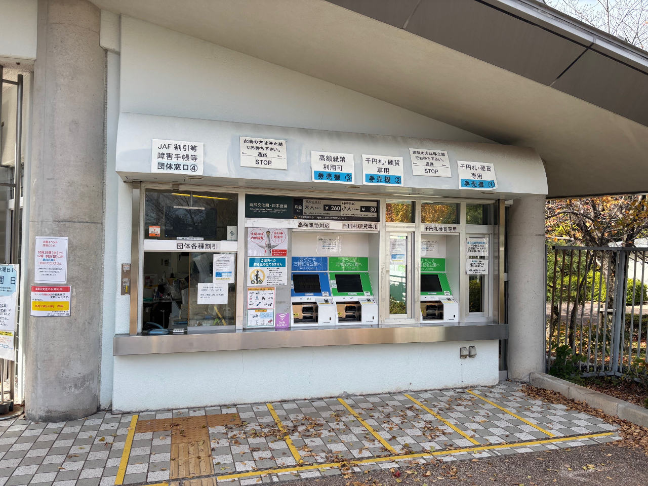 EXPO'70 クーポン券 施設利用券/パビリオンパンフリット 前売りチケット】《万博記念公園》EXPO'70 パビリオン入場