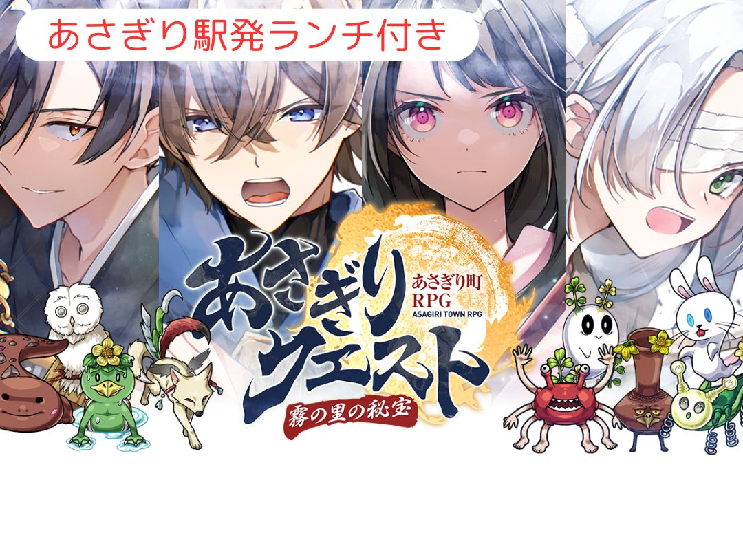 あさぎり観光をより楽しんでいただくためのアプリ(ダウンロード無料、アプリ内課金なし)本プランはアプリなしでも観光タクシーのご予約としてご利用いただけます♪