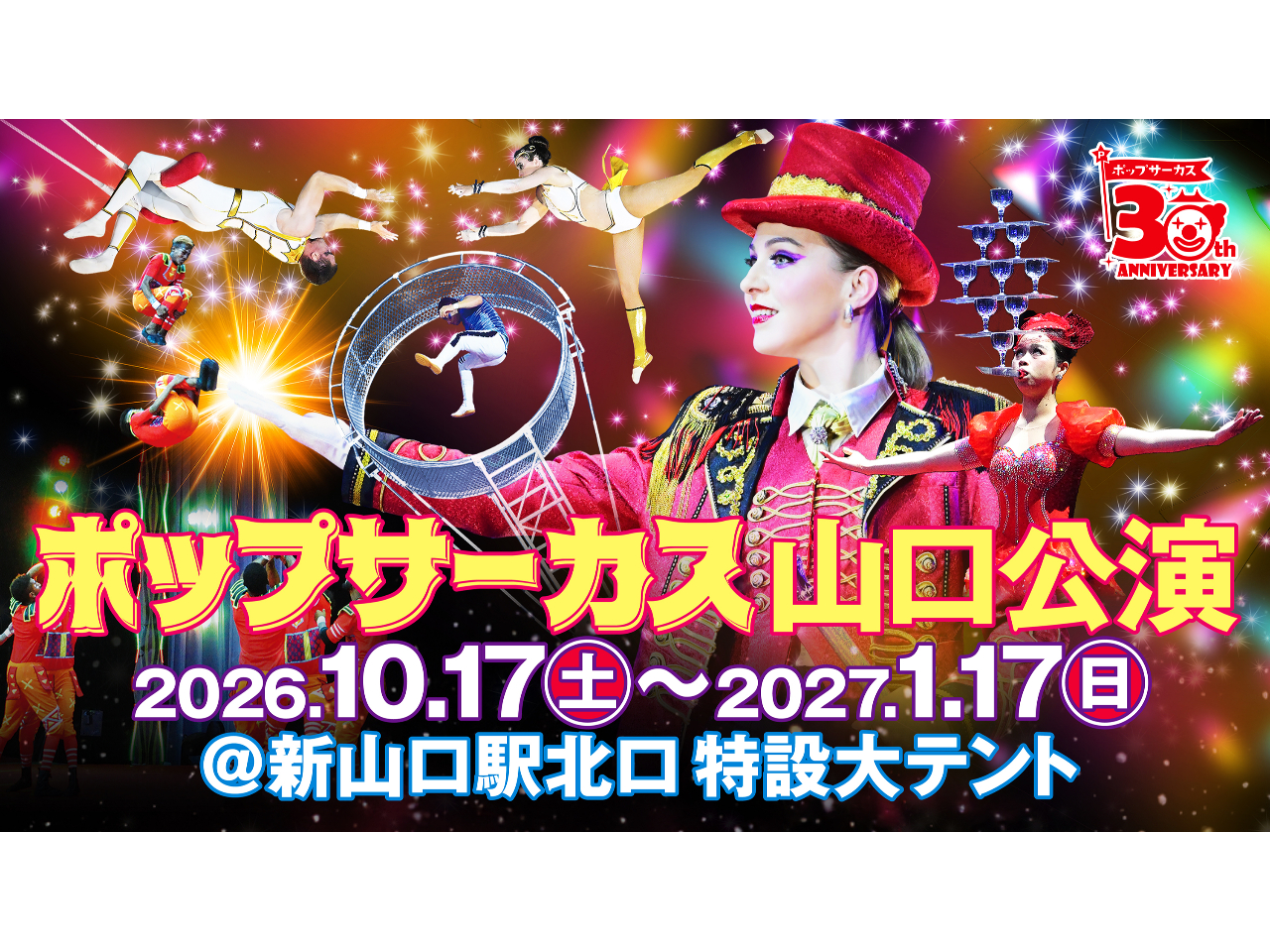 �s�|�b�v�T�[�J�X�R�������tS�Ȃł��ϗ������E10���J���̃g�b�v�E�p�t�H�[�}�[���W���I!���y�t�@�~���[�E�J�b�v���ɂ������߁z