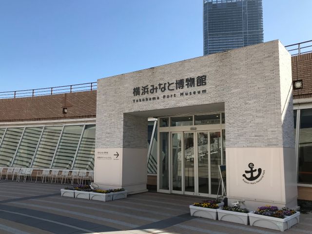 横浜みなと博物館
