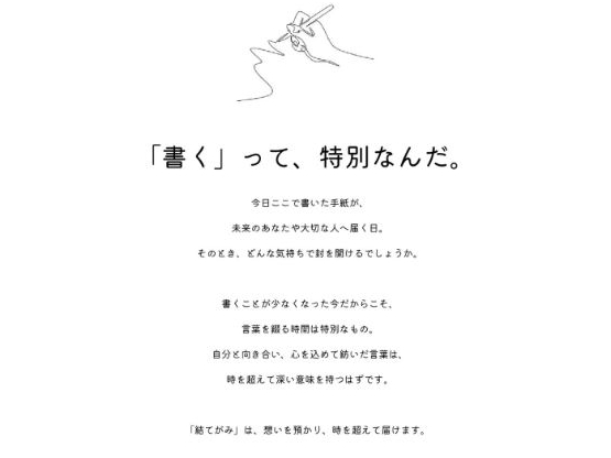 大分・湯布院】“手紙屋”「未来の自分へ」手紙を書く体験♪◎家族