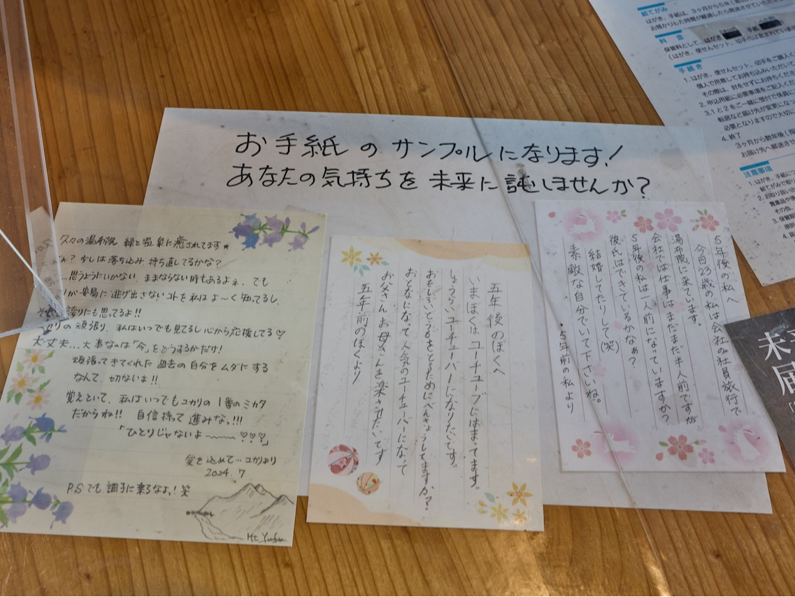 大分・湯布院】“手紙屋”「未来の自分へ」手紙を書く体験♪◎家族