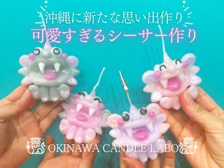 沖縄に新スポット誕生!!国際通りで可愛いシーサー作り体験