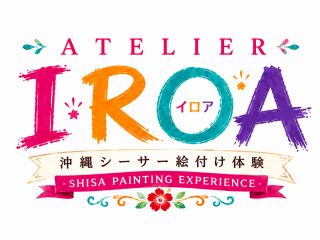 沖縄に新スポット誕生!!国際通りで可愛いシーサー絵付け体験